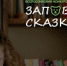 В Тверском Музее живописи «На теплой земле» открылась тематическая выставка «Зимние каникулы» - ГТРК