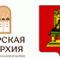 Епархиальное собрание духовенства и мирян Тверской епархии выразило благодарность губернатору Тверской области - Тверская епархия