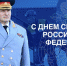 Поздравление главы МЧС России Александра Куренкова с Днем спасателя Российской Федерации - МЧС России