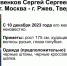 Тверские волонтеры разыскивают пропавшего Сергея Савенкова - ТИА