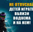 Жителей Тверской области призывают соблюдать правила безопасности на льду - Газета Старицкий Вестник