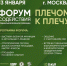 ЛДПР призывает всех встать плечом к плечу: в Москве пройдет форум содействия СВО - ЛДПР