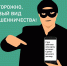 В выходные дни двенадцать жителей Тверской области лишились доступа к порталу Госуслуг в результате действий мошенников - Газета Старицкий Вестник