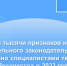 Росреестр обнаружил 3,8 тысячи нарушений земельного законодательства за 2023 год - ТИА