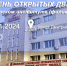 27 января 2024 г. в 12.00 в Тверском институте (филиале) АНО ВО МГЭУ состоится День открытых дверей - Тверской филиал МГЭУ