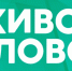 Тверской лекторий "Живое слово"* вошел в реестр иноагентов - ТИА