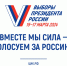 О выборах Президента России каждому избирателю расскажут лично - Газета Старицкий Вестник
