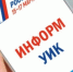 26.01.24s.jpg - Избирательная комиссия