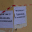 Директора УК оштрафовали за сосульки на крышах жилых домов в Нелидове - ТИА