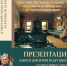 15 февраля 15:00 – презентация книги Д. Подушкова «Художник Григорий Васильев (Сорока) – крестьянский самородок из Удомельского края» - Областная картинная галерея