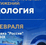 09.02.2024 | Восстановление рек и лесов, ликвидация свалок, экологическая модернизация производств: нацпроект «Экология» представили на выставке «Россия» - Государственная инспекция по ветеринарии