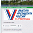 sait_VOS.jpg - Избирательная комиссия