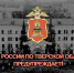 В Тверской области за 2 дня более 20 человек предоставили аферистам доступ к «Госуслугам» - Газета Вся Тверь