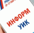 14.02.24.jpg - Избирательная комиссия