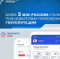 20.02.2024 | Количество пользователей приложения «Госуслуги.Дом» достигло 3 млн человек - Гостехнадзор Тверской области