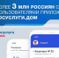 20.02.2024 | Количество пользователей приложения «Госуслуги.Дом» достигло 3 млн человек - Государственная инспекция по ветеринарии