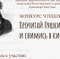 Конкурс для школьников Тверской области: прочитай стихи Пушкина и снимись в кино - Газета Вся Тверь