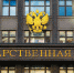 В Госдуме поддержали законопроект об усилении надзора за педофилами - Газета Вся Тверь