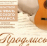 Тверской областной Дом народного творчества приглашает на  областной фестиваль русского романса «Продлись, очарование!», посвященный 220-летию со дня рождения М.И. Глинки - Дом народного творчества