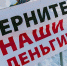 Опять обманутые вкладчики? В Кимрах «лопнул» банк «Гефест» - Tver24.Com