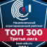 TOP-300.png - ТГМУ