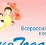 В Тверской области принимают заявки на участие во Всероссийском конкурсе «Семья года-2024» - Tver24.Com