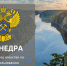 13.03.2024 | Вниманию недропользователей! - Государственная инспекция по ветеринарии