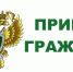 Помощник прокурора проведёт приём граждан - Газета Старицкий Вестник
