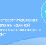 Тверской Росреестр разъяснил закон о продлении "дачной амнистии" для объектов СНТ - ТИА