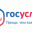 В УНК УМВД по Тверской области юрлицам напомнили об удобстве портала Госуслуг - Газета Вся Тверь