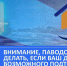 С наступлением весны спасатели призывают жителей Верхневолжья соблюдать меры безопасности на водоёмах и в лесу - Газета Старицкий Вестник