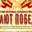 В Тверской области пройдут межмуниципальные этапы фестиваля народного творчества «Салют Победы» - Газета Вся Тверь