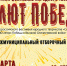 29.03.2024 | В Тверском регионе пройдут межмуниципальные этапы Областного фестиваля народного творчества «Салют Победы», посвященного 80-летию Победы в Великой Отечественной войне  1941-1945 годов. - Комитет по делам культуры
