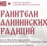 Приглашаем на открытие выставки! - Дом народного творчества