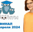 01.04.24.jpg - Избирательная комиссия