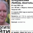 В Тверской области волонтеры ищут 61-летнюю Любовь Клеушкову - ТИА