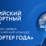 Стартовал прием заявок на участие в конкурсе «Экспортер года 2024» - Министерство экономического развития