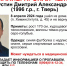 В Твери пропал 28-летний молодой человек в футболке с надписью МЧС - Газета Вся Тверь