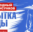 Голосуем за своих: авторы из Тверской области могут победить в международном конкурсе рисунков - Газета Вся Тверь