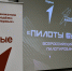 25.04.2024 | Команды из Твери и Кимр представят Верхневолжье на Всероссийском чемпионате по пилотированию дронов «Пилоты будущего» - Министерство энергетики и ЖКХ