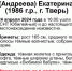 37-летняя тверичанка в жилетке "с пауком" и белых тапочках ушла с дачи и пропала - ТИА