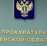 18 млн рублей в Твери незаконно собрал с жильцов гендиректор управляющей компании - Афанасий-биржа