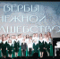 Хоры «Рождество» и «Звонцы» выступили с программой, посвященной  событиям Страстной седмицы - Тверская епархия