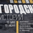 Приглашаем посетить выставки в музейно-выставочном центре им. Л. Чайкиной в мае — июне 2024 года - Дом народного творчества