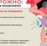 Будьте осторожны: мошенники представляются операторами сотовой связи - Газета Старицкий Вестник