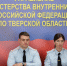 JPG Файл - УМВД Тверской области