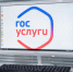 «Госуслуги» будут информировать о судебных извещениях - Тверские ведомости
