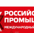 Предприятия и компании Верхневолжья приглашают на форум-выставку «Российский промышленник — 2024» - Сетевое издание Все о Твери