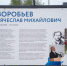 В Твери создадут музей имени Вячеслава Воробьева - Тверские ведомости