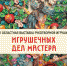 Приглашаем посетить выставки в музейно-выставочном центре им. Л. Чайкино в июне-июле - Дом народного творчества